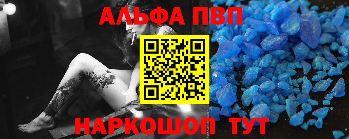 Альфа ПВП СК КРИС  Вход с VPN  Бердск  Alpha-PVP СК 