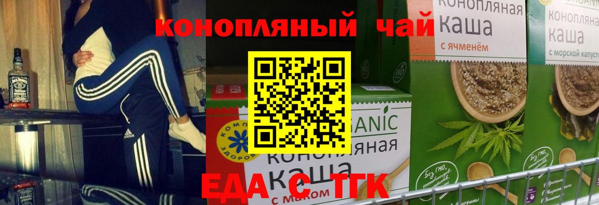 Бердск  Еда ТГК марихуана  Вход с VPN 