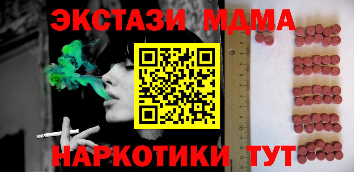 ЭКСТАЗИ 99%  Экстази  Бердск  блэк спрут маркетплейс  Вход с VPN  Экстази Philipp Plein 