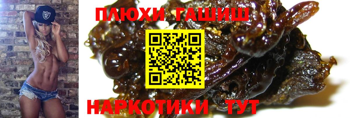 Бердск  ГАШИШ Ice-O-Lator  Вход с VPN  ГАШ hashish 