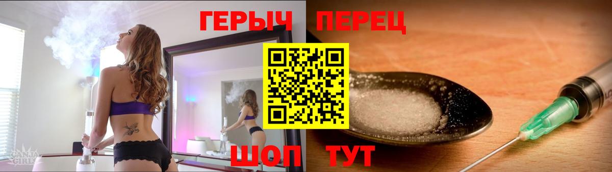 Бердск  Героин VHQ  Вход с VPN 