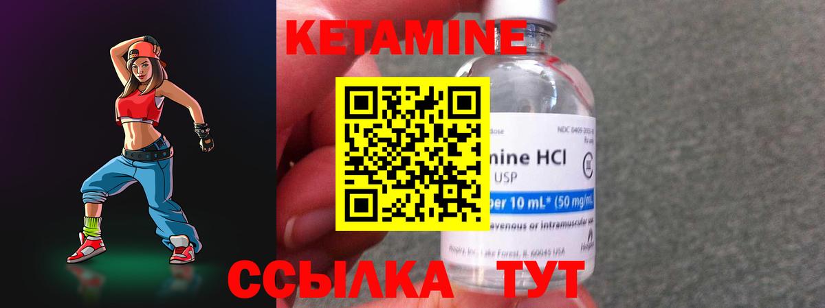 Бердск  КЕТАМИН VHQ  Вход с VPN 