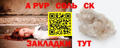 а пвп мука Бугуруслан