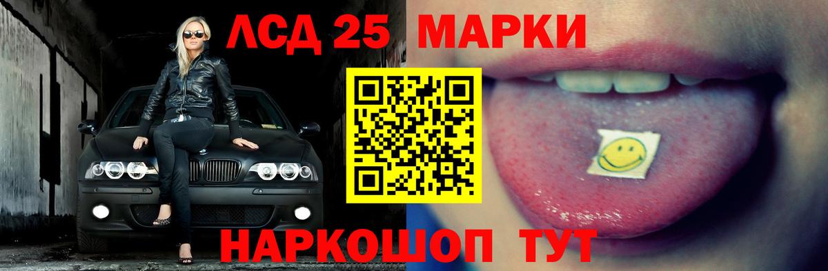 Лсд 25 экстази кислота  Вход с VPN  Лсд 25 экстази ecstasy  Бердск 