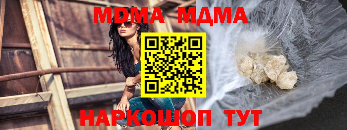 MDMA кристаллы  MDMA Molly  Бердск  MDMA  Вход с VPN 