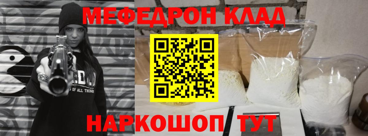 Меф мяу мяу  Мефедрон 4 MMC  Бердск  Вход с VPN 