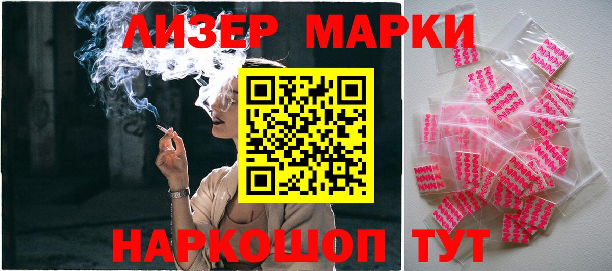 Марки N-bome 1500мкг Бердск