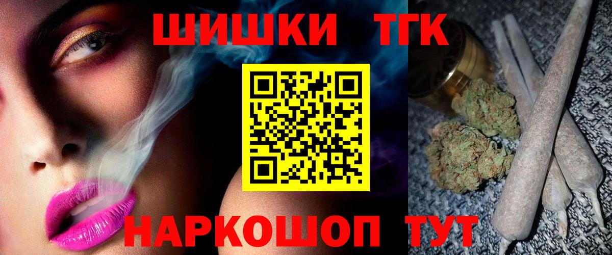 Канабис AK-47 Бердск