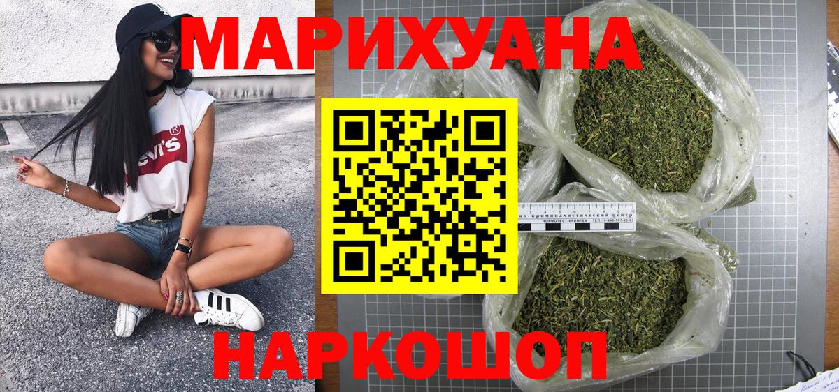 Шишки марихуана марихуана  Вход с VPN  Бошки Шишки THC 21%  Бердск  Шишки марихуана сатива  Конопля LSD WEED 